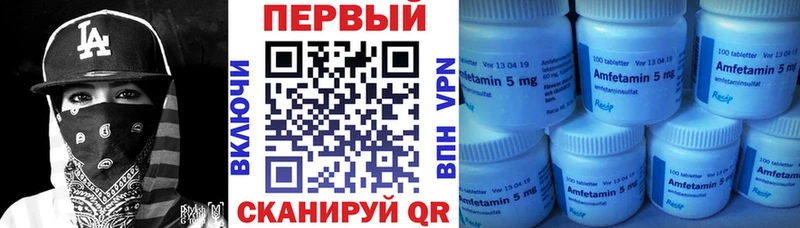 АМФ Розовый  Купино 