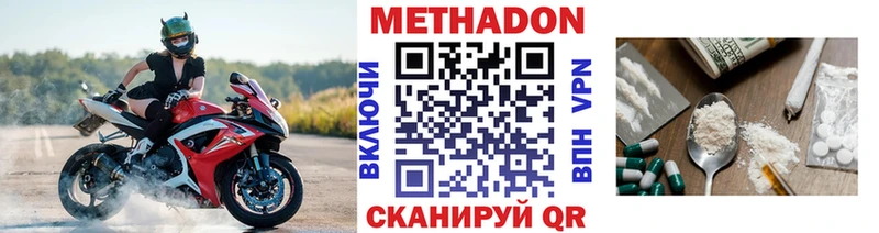 МЕТАДОН VHQ  Купино 